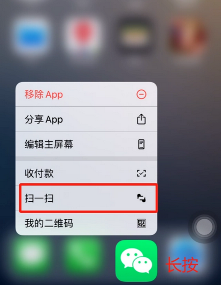 广南苹果手机维修分享iPhone 15如何快速打开扫一扫 