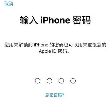 广南苹果15维修网点分享iPhone 15六位密码怎么改四位 