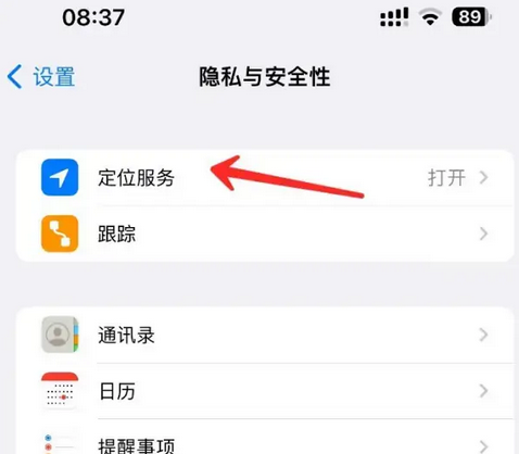 广南苹果客服中心分享iPhone 输入“发现石油”触发定位 