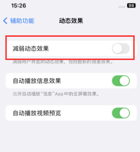 广南苹果售后维修点分享苹果iPhone如何隐藏dock栏 