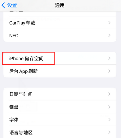 广南iPhone系统维修分享iPhone储存空间系统数据占用过大怎么修复 