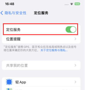 广南苹果维修客服分享如何在iPhone上隐藏自己的位置 