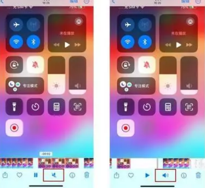 广南苹果15维修网点分享iPhone15录屏没有声音怎么办 
