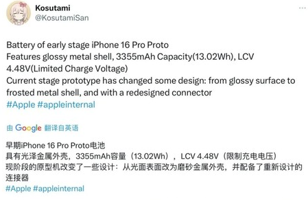 广南苹果16pro维修分享iPhone 16Pro电池容量怎么样