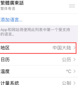 广南苹果无线网维修店分享iPhone无线局域网无法开启怎么办