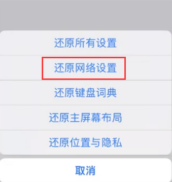 广南苹果无线网维修店分享iPhone无线局域网无法开启怎么办