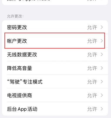 广南appleID维修服务iPhone设置中Apple ID显示为灰色无法使用