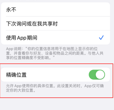 广南苹果服务中心分享iPhone查找应用定位不准确怎么办