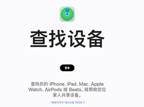 广南苹果服务中心分享iPhone查找应用定位不准确怎么办