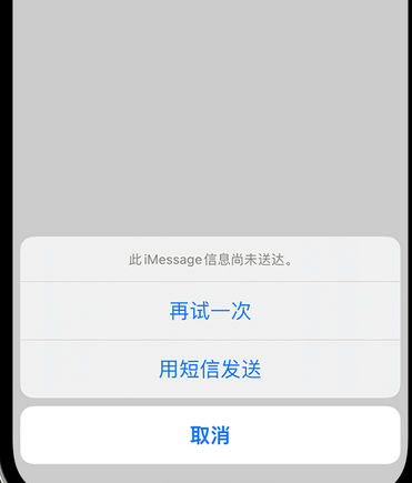 广南apple维修iPhone上无法正常发送iMessage信息