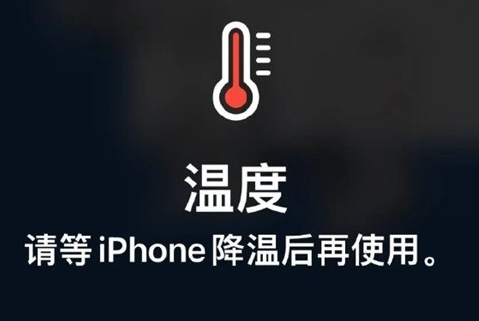 广南苹果维修站分享iPhone手机发烫严重怎么办 