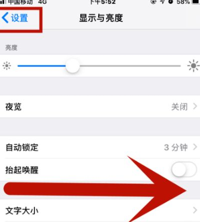 广南苹果维修网点分享iPhone快速返回上一级方法教程 