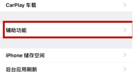广南苹广南果维修网点分享iPhone快速返回上一级方法教程
