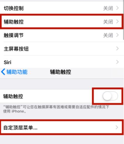 广南苹广南果维修网点分享iPhone快速返回上一级方法教程