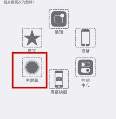 广南苹广南果维修网点分享iPhone快速返回上一级方法教程