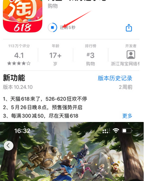 广南苹果维修站分享如何查看App Store软件下载剩余时间 