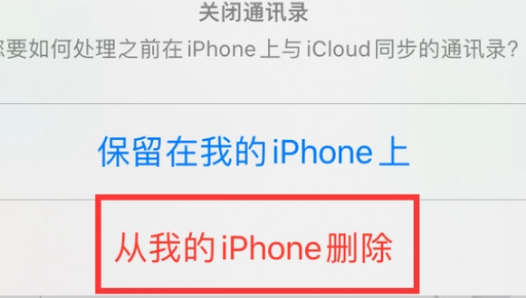 广南苹果14维修站分享iPhone14如何批量删除联系人 