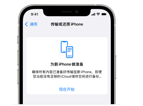 广南苹果14维修网点分享iPhone14如何增加iCloud临时免费空间