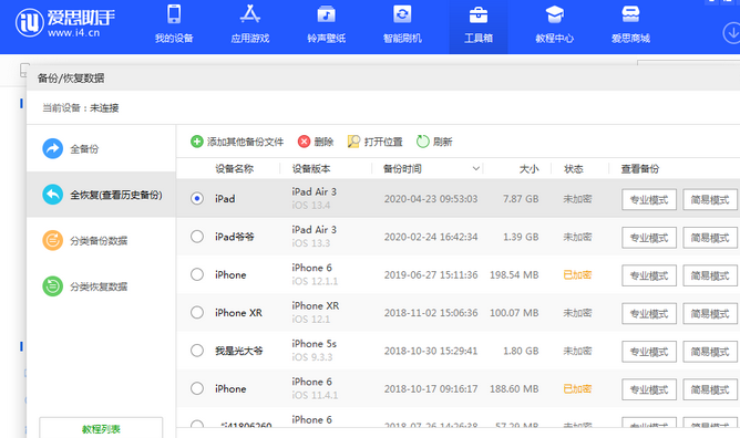 广南苹果14维修网点分享iPhone14如何增加iCloud临时免费空间