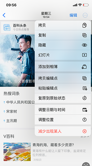 广南iPhone维修服务分享iPhone怎么批量修图