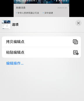 广南iPhone维修服务分享iPhone怎么批量修图 