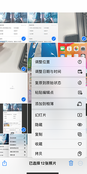 广南iPhone维修服务分享iPhone怎么批量修图