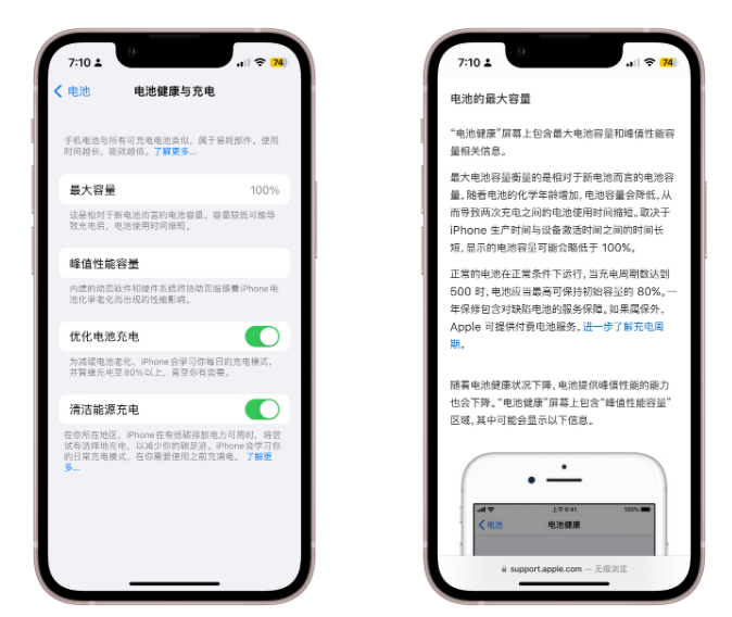 iPhone手机电池健康度多少需要换电池？