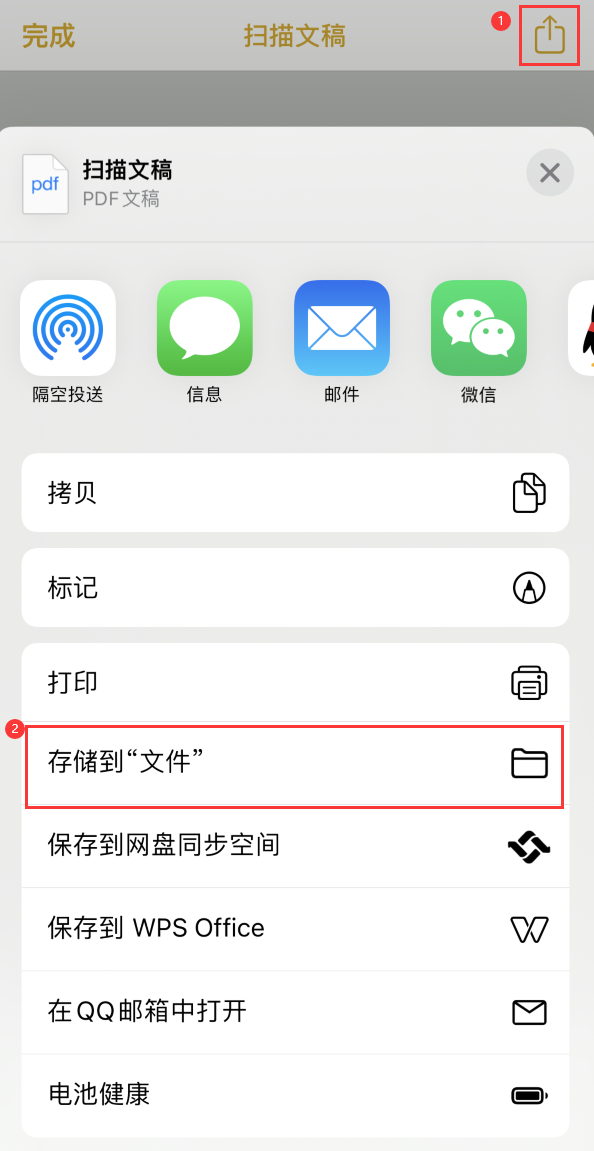 广南iPhone14维修站点分享苹果14通过手机将纸质文件转为电子档 