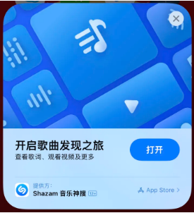 广南苹果14维修站分享iPhone14音乐识别功能使用方法 