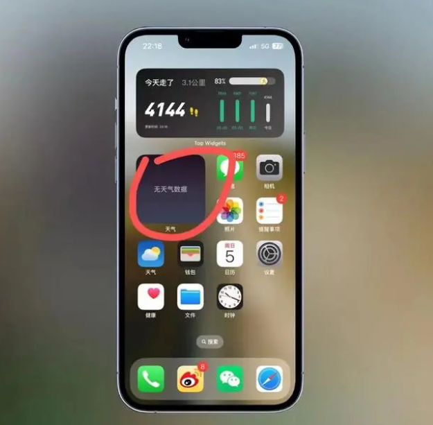 广南苹果手机维修分享:iOS16主屏幕天气小组件无法正常工作怎么办？ 