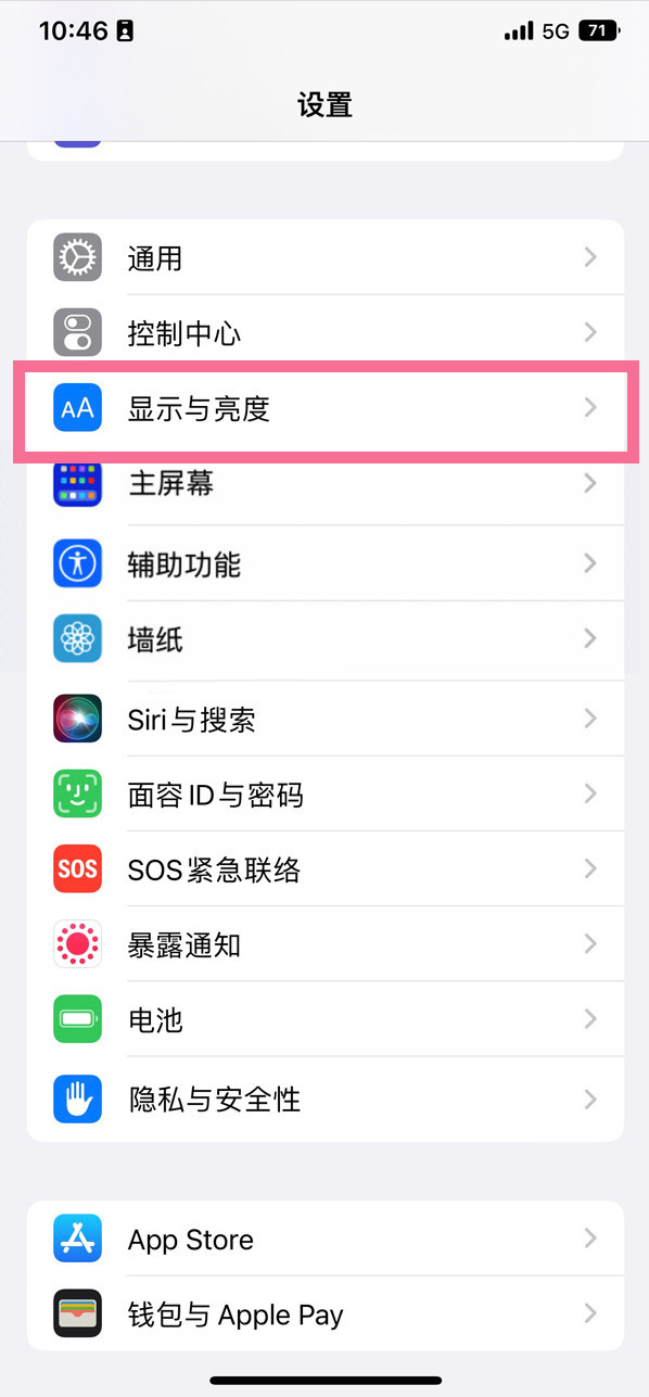 广南苹果14维修店分享iPhone14 plus如何设置护眼模式 