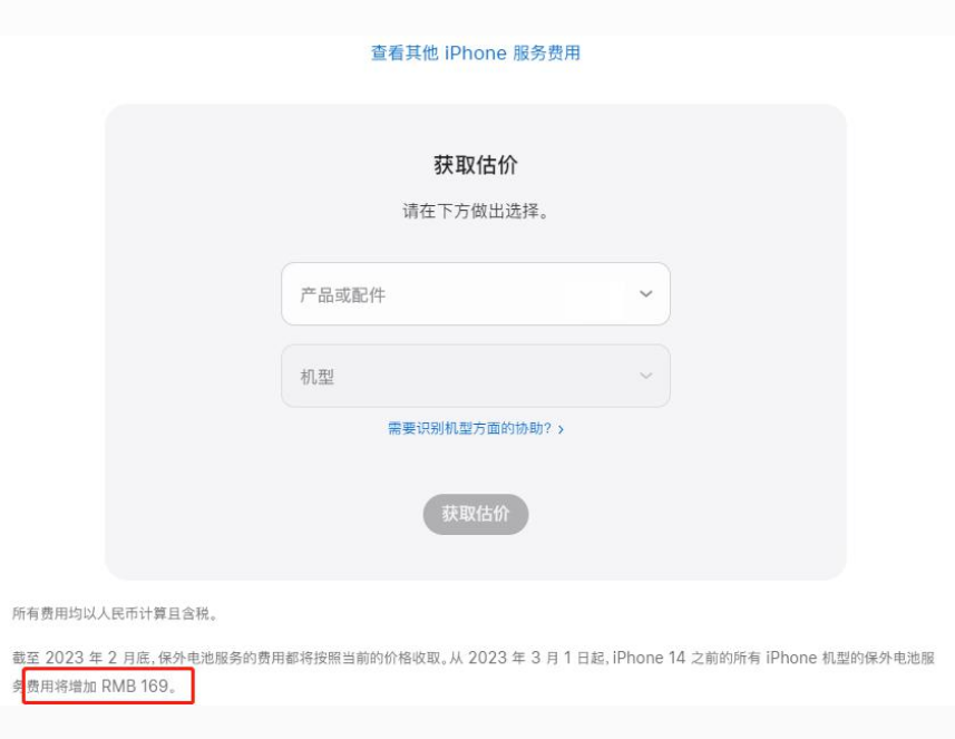 广南苹果手机维修分享建议旧iPhone机型赶紧去换电池 