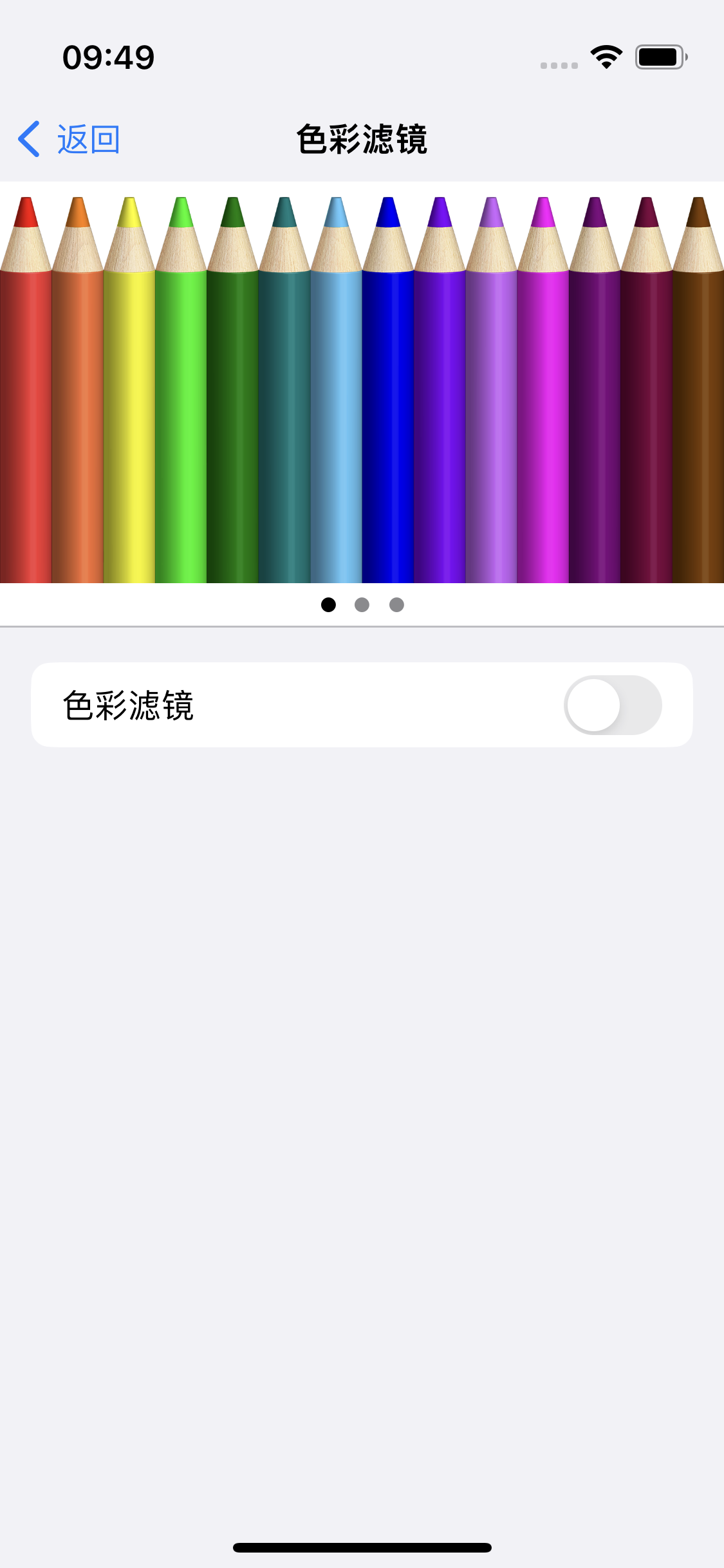 广南苹果14维修分享iPhone 14变成黑白屏了怎么办 