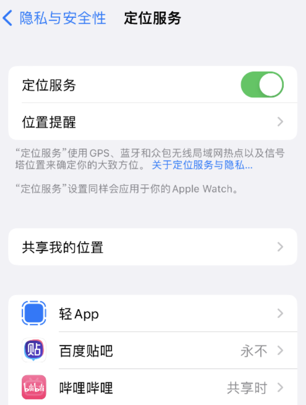 广南苹果手机维修分享iOS 16 如何使拍摄的照片包含位置信息 