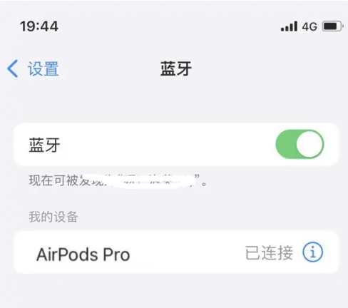 广南苹果维修网点分享AirPods Pro连接设备方法教程 