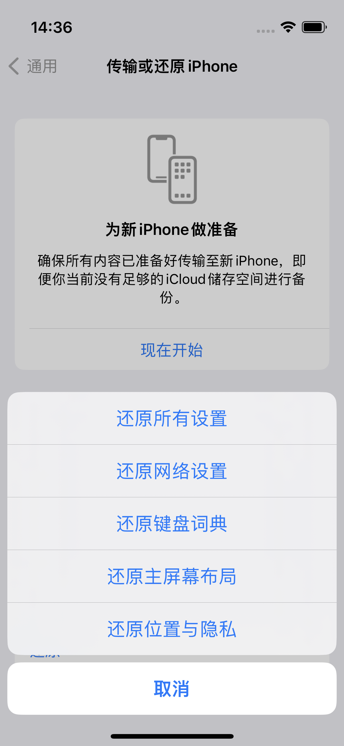 广南苹果14维修分享iPhone 14上网慢怎么办？ iPhone 14 WiFi怎么提速？ 