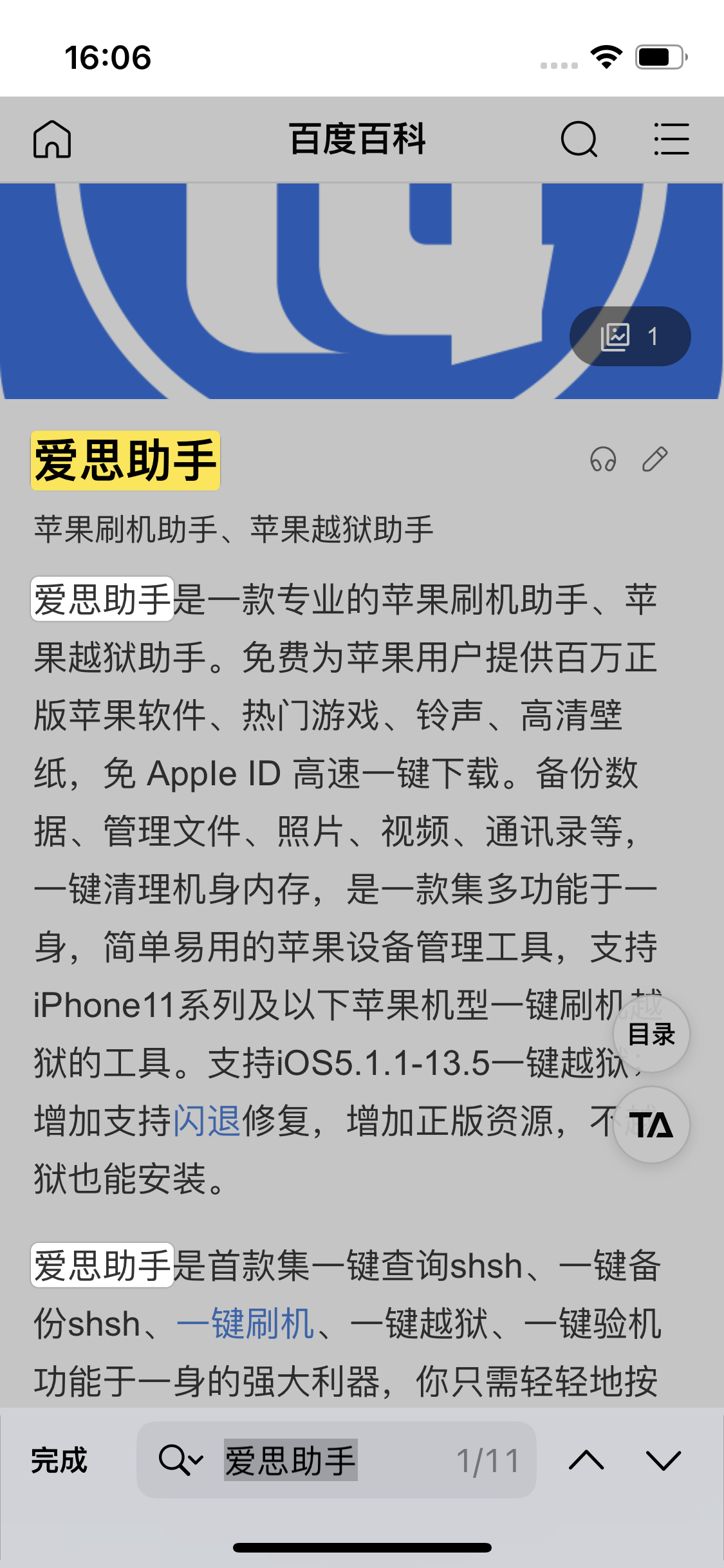 广南苹果14维修分享iPhone 14手机如何在safari浏览器中搜索关键词 