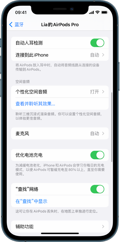 广南苹果手机维修分享如何通过 iPhone “查找”功能定位 AirPods 