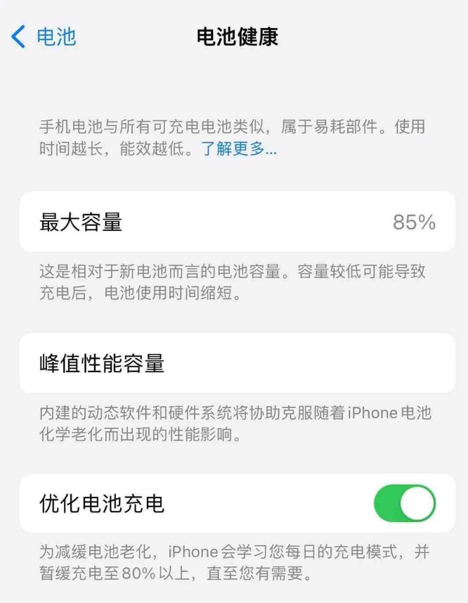 广南苹果14手机维修分享如何延长iPhone14的电池寿命 