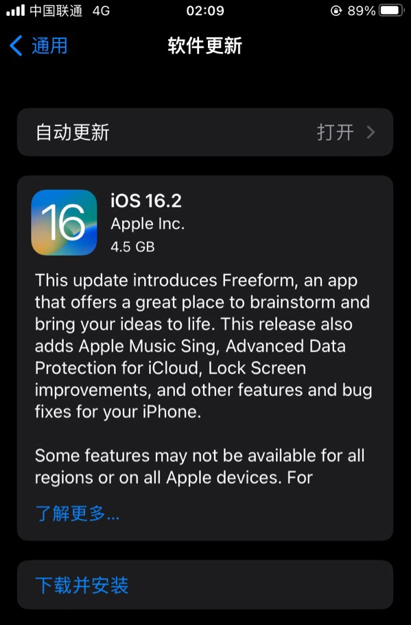 广南苹果服务网点分享为什么说iOS 16.2 RC版非常值得更新 