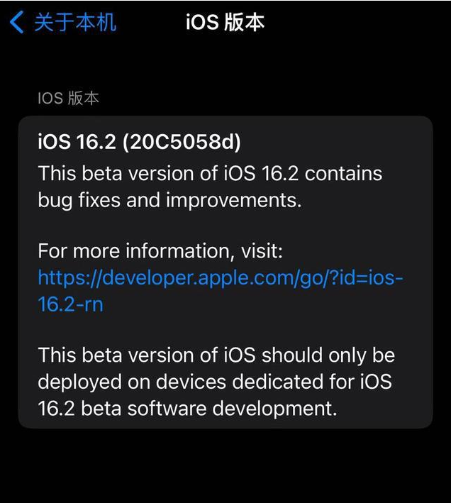 广南苹果手机维修分享iOS16.2beta4更新内容及升级建议 