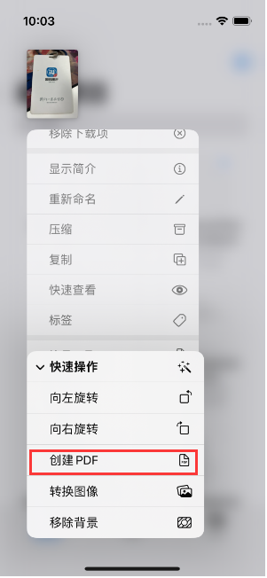 广南苹果14维修分享iPhone14手机图片转PDF方法教程 