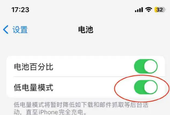 广南苹果手机维修分享iOS16耗电快解决办法 