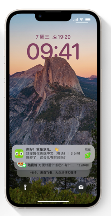 广南苹果14维修分享iPhone 14系列机型使用技巧：可从锁定屏幕中访问这些功能 