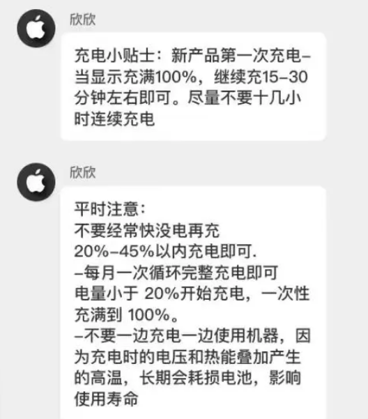 广南苹果14维修分享iPhone14 充电小妙招 