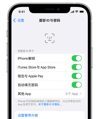 广南苹果手机维修分享升级iOS 16 后 Face ID不可用怎么办 