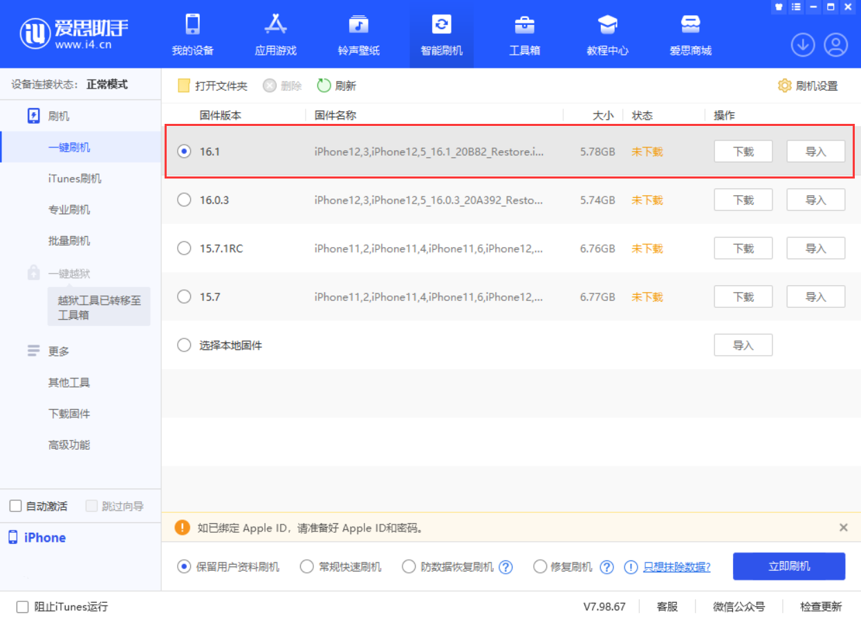 广南苹果手机维修分享iOS 16.1正式版新增了哪些新功能 