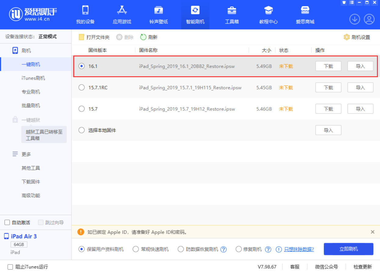 广南苹果手机维修分享iPadOS 16 正式版更新了哪些内容 