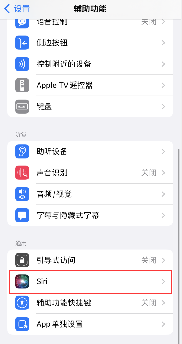广南苹果手机维修分享iOS 16 支持让 Siri 通过 iPhone 扬声器播报通知和来电 