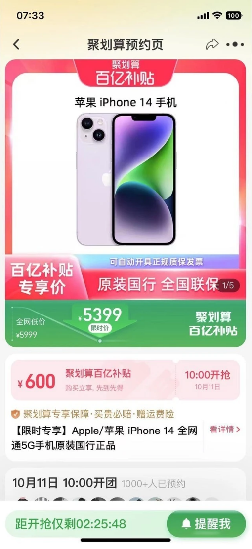 广南苹果14维修分享买iPhone14还是iPhone13 